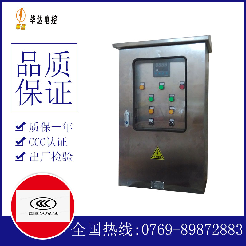 石泉路灯控制箱